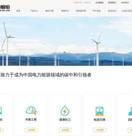 吉林省金冠电气股份有限公司