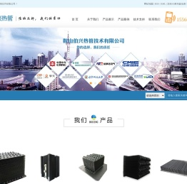 鞍山伯兴热管技术有限公司