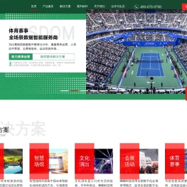 票务系统/景区票务系统/微信票务系统【北京唰唰科技有限公司】