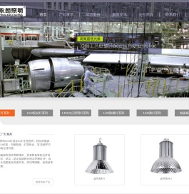 上海永朗照明科技有限公司