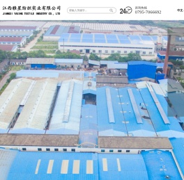 江西雅星纺织实业有限公司