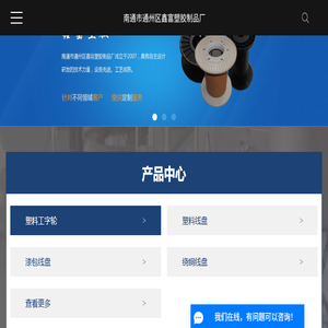 塑料线盘