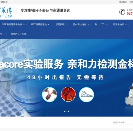 武汉佰莱博生物科技有限公司