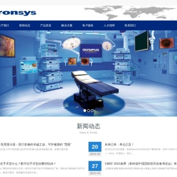 数字化手术室厂家丨数字化手术室丨数字化手术室方案丨数字化手术室建设