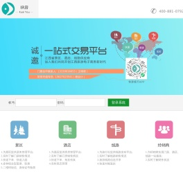 九江快游商务有限公司