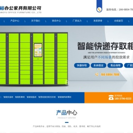 洛阳康裕办公家具有限公司