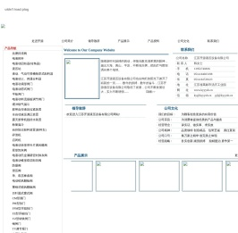 江苏开源液压设备有限公司
