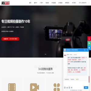 杭州宣传片拍摄