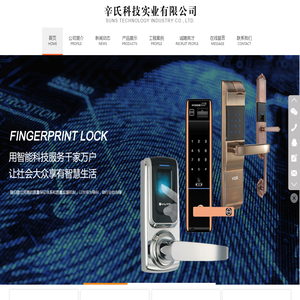 泉州市辛氏自动门窗有限公司