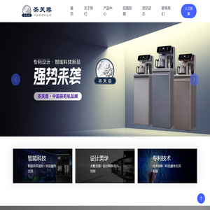 茶芙蓉茶吧机,传统茶文化与现代科技完美结合