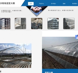 连栋温室大棚骨架价格