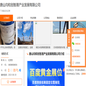 厂房建设和运营