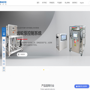 苏州麦凯西流体技术有限公司