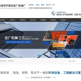 威海宏广工业设备有限公司