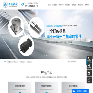 超声波塑料焊接