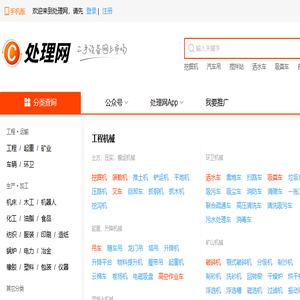 处理网