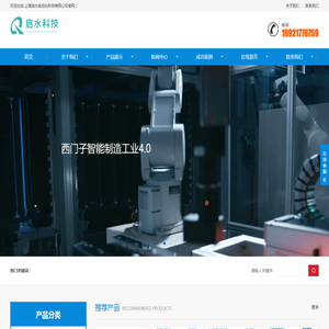 上海启水自动化科技有限公司