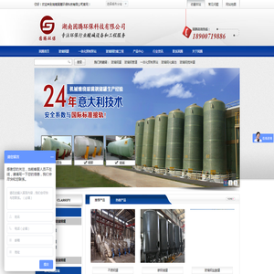 湖南玻璃钢罐厂家,碳钢罐,不锈钢罐,PPH罐