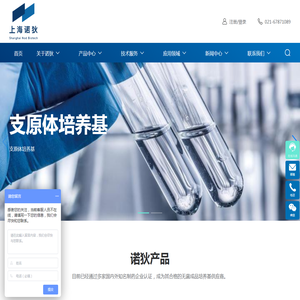 微生物监测检测