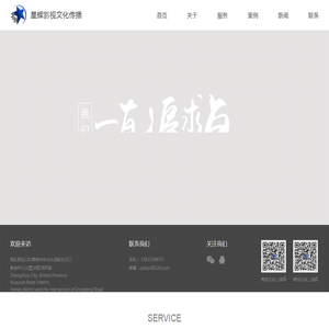 郑州星辉文化传播有限公司/郑州影视制作/河南影视制作/企业宣传片拍摄制作/广告拍摄制作/星辉影视