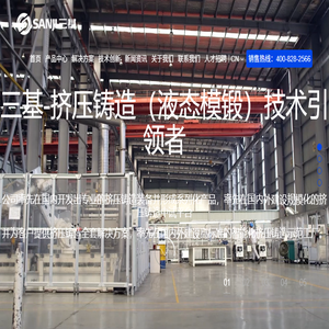 苏州三基铸造装备股份有限公司