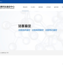 陕西蓝图司法鉴定中心