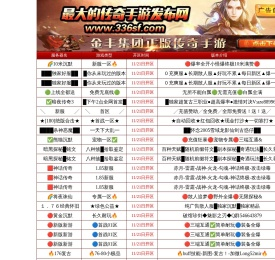 传奇手游发布网新开服