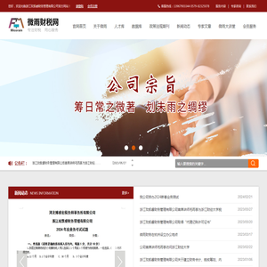 浙江玫凯睿财务管理有限公司