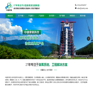 移动式臭氧发生器厂家