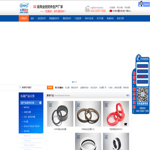 油封,密封件,密封圈,液压密封件,东莞密封件厂家