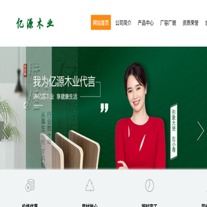 高光生态板批发