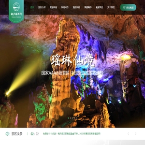 桐庐富春旅游开发有限公司