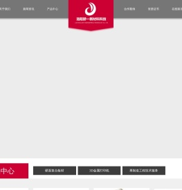 洛阳骄一新材料科技有限公司