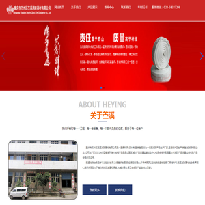 重庆市苎溪消防器材有限公司