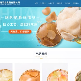 大连华龙食品有限公司