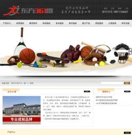 中小学音体美卫器材销售