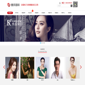 星环国际明星经纪