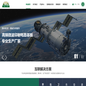 泰州市旺灵绝缘材料厂