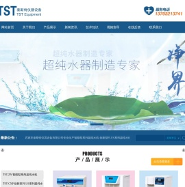 石家庄泰斯特仪器设备有限公司