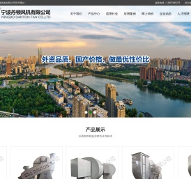 宁波丹顿风机有限公司