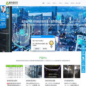 服务器托管,高电机柜租用,显卡服务器托管,智算高电数据中心,kw高电机柜,DeepSeek服务器托管,大模型服务器托管