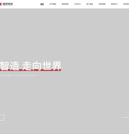 浙江顺普电器有限公司