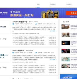 AvaTrade爱华,嘉盛集团,FXCM福汇,FXTM富拓