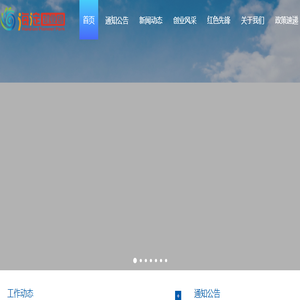 北京市留学人员海淀创业园