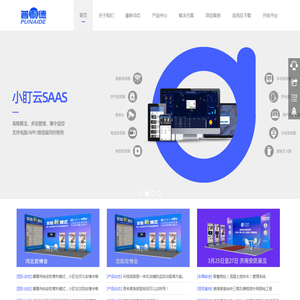 普耐德（深圳）