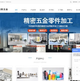 东莞五金加工厂