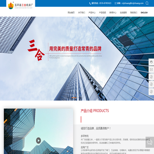 玉环县三合机床厂(普通合伙),自动切割机，自动铣槽机-机床设备