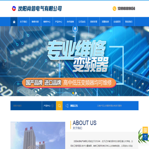 沈阳尚信电气有限公司