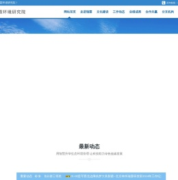 瑞霖环境研究院