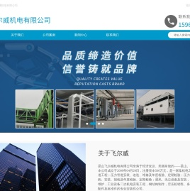 昆山飞尔威机电有限公司